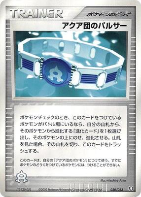 Team Aqua Belt card from Aqua Deck Kit
