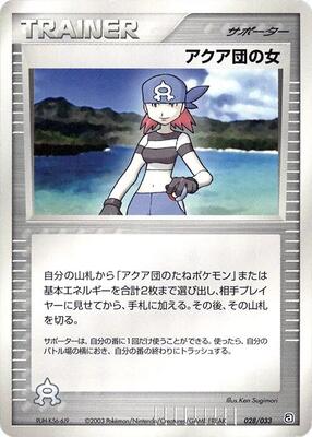 Team Aqua Conspirator card from Aqua Deck Kit