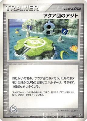 Team Aqua Hideout card from Aqua Deck Kit