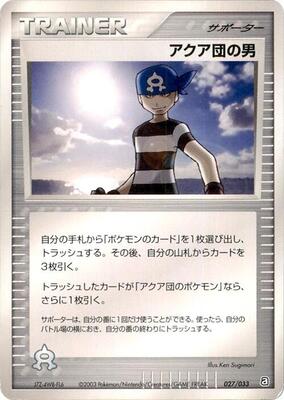 Team Aqua Schemer card from Aqua Deck Kit