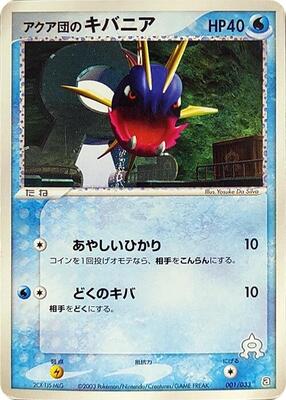Team Aqua's Carvanha - 001/033 card from Aqua Deck Kit