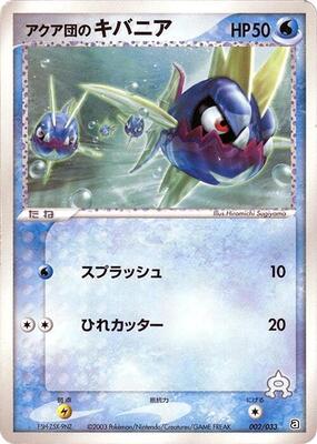 Team Aqua's Carvanha - 002/033 card from Aqua Deck Kit