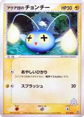 Team Aqua's Chinchou card from Aqua Deck Kit