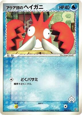 Team Aqua's Corphish - 004/033 card from Aqua Deck Kit