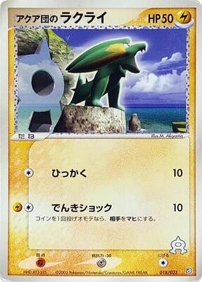 Team Aqua's Electrike - 018/033 card from Aqua Deck Kit