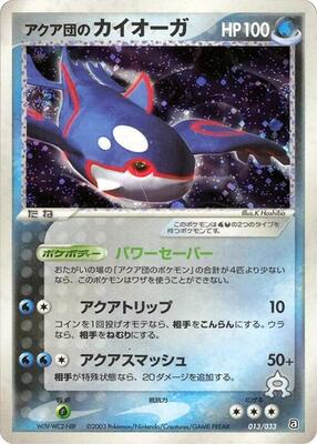 Team Aqua's Kyogre card from Aqua Deck Kit