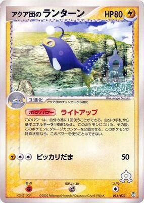 Team Aqua's Lanturn card from Aqua Deck Kit