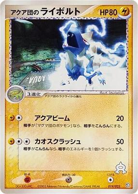 Team Aqua's Manectric card from Aqua Deck Kit