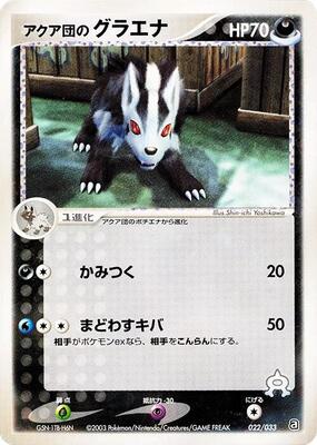 Team Aqua's Mightyena - 022/033 card from Aqua Deck Kit