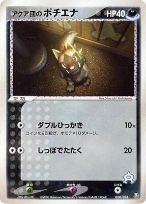 Team Aqua's Poochyena - 020/033 card from Aqua Deck Kit
