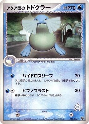 Team Aqua's Sealeo - 009/033 card from Aqua Deck Kit