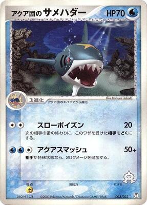 Team Aqua's Sharpedo card from Aqua Deck Kit