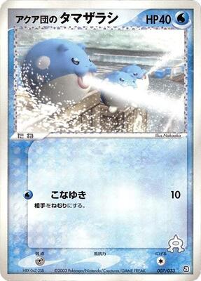 Team Aqua's Spheal - 007/033 card from Aqua Deck Kit