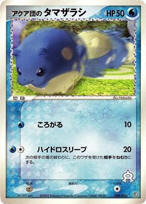 Team Aqua's Spheal - 008/033 card from Aqua Deck Kit