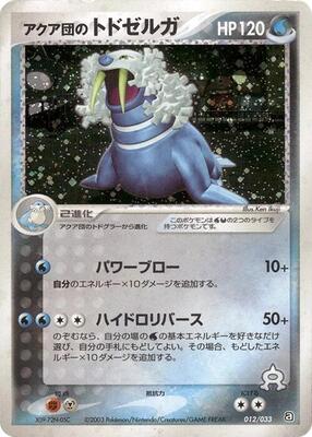 Team Aqua's Walrein - 012/033 card from Aqua Deck Kit