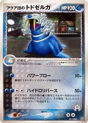 Team Aqua's Walrein - 011/033 card from Aqua Deck Kit