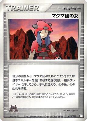 Team Magma Conspirator card from Magma Deck Kit