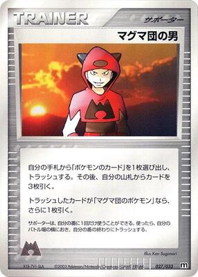 Team Magma Schemer card from Magma Deck Kit