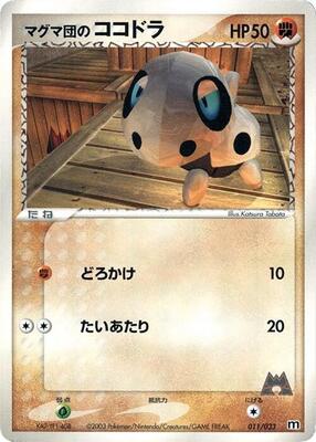 Team Magma's Aron - 011/033 card from Magma Deck Kit