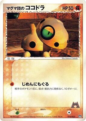 Team Magma's Aron - 010/033 card from Magma Deck Kit