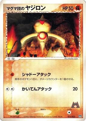 Team Magma's Baltoy - 015/033 card from Magma Deck Kit
