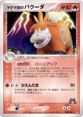 Team Magma's Camerupt card from Magma Deck Kit