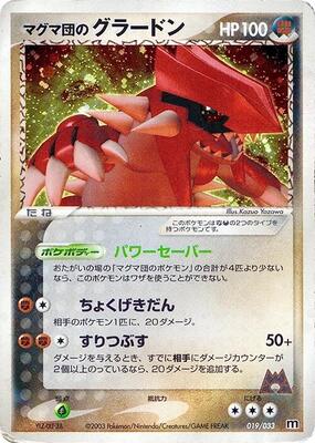 Team Magma's Groudon card from Magma Deck Kit