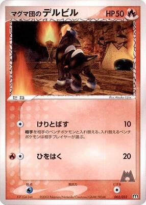 Team Magma's Houndour - 002/033 card from Magma Deck Kit