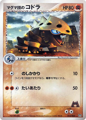 Team Magma's Lairon - 013/033 card from Magma Deck Kit