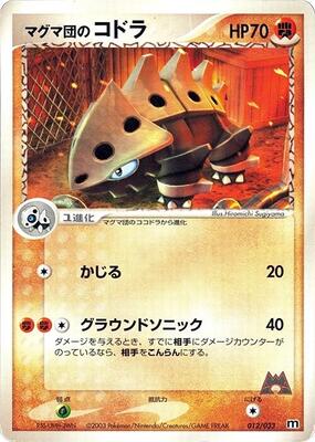 Team Magma's Lairon - 012/033 card from Magma Deck Kit