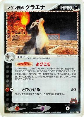 Team Magma's Mightyena - 023/033 card from Magma Deck Kit