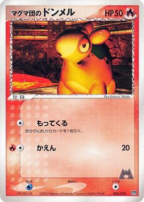 Team Magma's Numel card from Magma Deck Kit