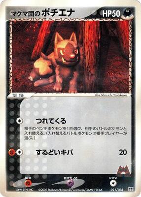 Team Magma's Poochyena - 021/033 card from Magma Deck Kit