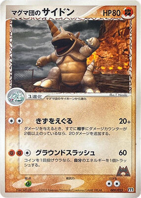 Team Magma's Rhydon card from Magma Deck Kit