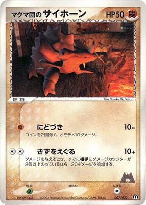 Team Magma's Rhyhorn - 007/033 card from Magma Deck Kit