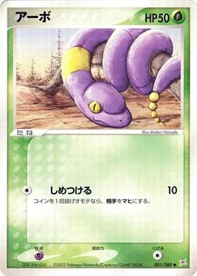 Ekans card from Magma VS Aqua: Two Ambitions