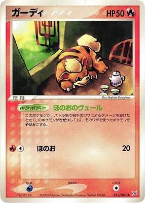 Growlithe card from Magma VS Aqua: Two Ambitions