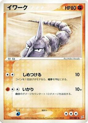 Onix card from Magma VS Aqua: Two Ambitions
