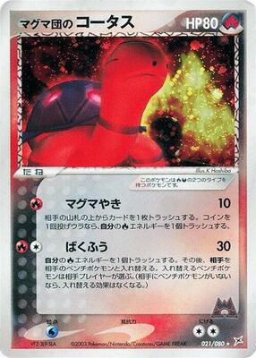 Team Magma's Torkoal card from Magma VS Aqua: Two Ambitions