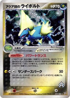 Team Aqua's Manectric card from Magma VS Aqua: Two Ambitions