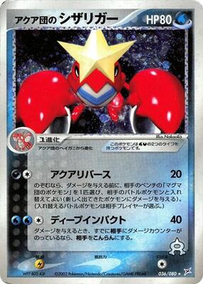 Team Aqua's Crawdaunt card from Magma VS Aqua: Two Ambitions