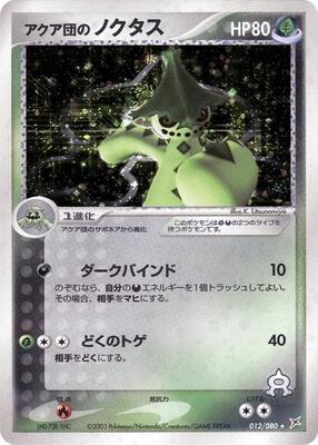 Team Aqua's Cacturne card from Magma VS Aqua: Two Ambitions