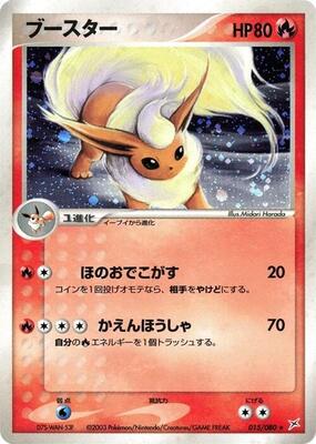 Flareon card from Magma VS Aqua: Two Ambitions