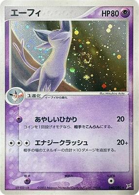 Espeon card from Magma VS Aqua: Two Ambitions