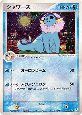Vaporeon card from Magma VS Aqua: Two Ambitions