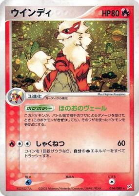 Arcanine card from Magma VS Aqua: Two Ambitions