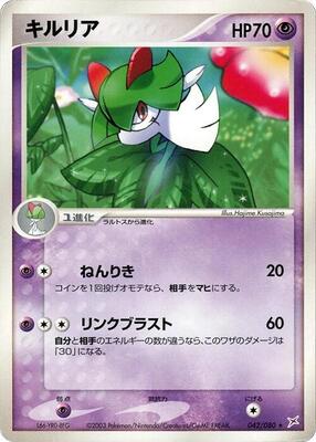 Kirlia card from Magma VS Aqua: Two Ambitions