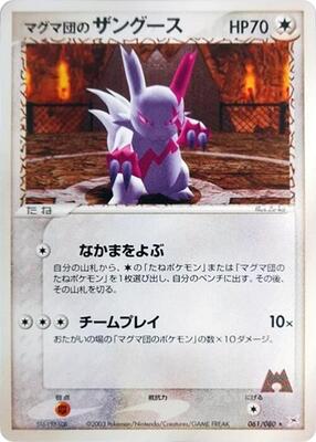 Team Magma's Zangoose card from Magma VS Aqua: Two Ambitions
