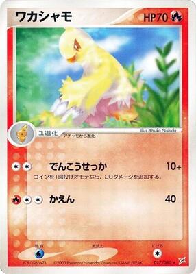 Combusken card from Magma VS Aqua: Two Ambitions