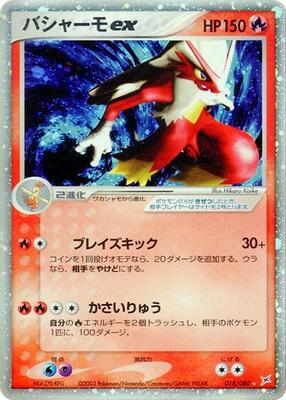 Blaziken ex card from Magma VS Aqua: Two Ambitions